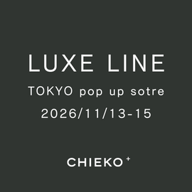 LUXE LINE 専用ソファ席のご案内(TOKYO popup 2026)