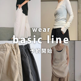 wear【basic line】予約開始